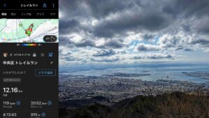 2025/4/4の新神戸から掬星台へのトレイルランというハイキングの記録